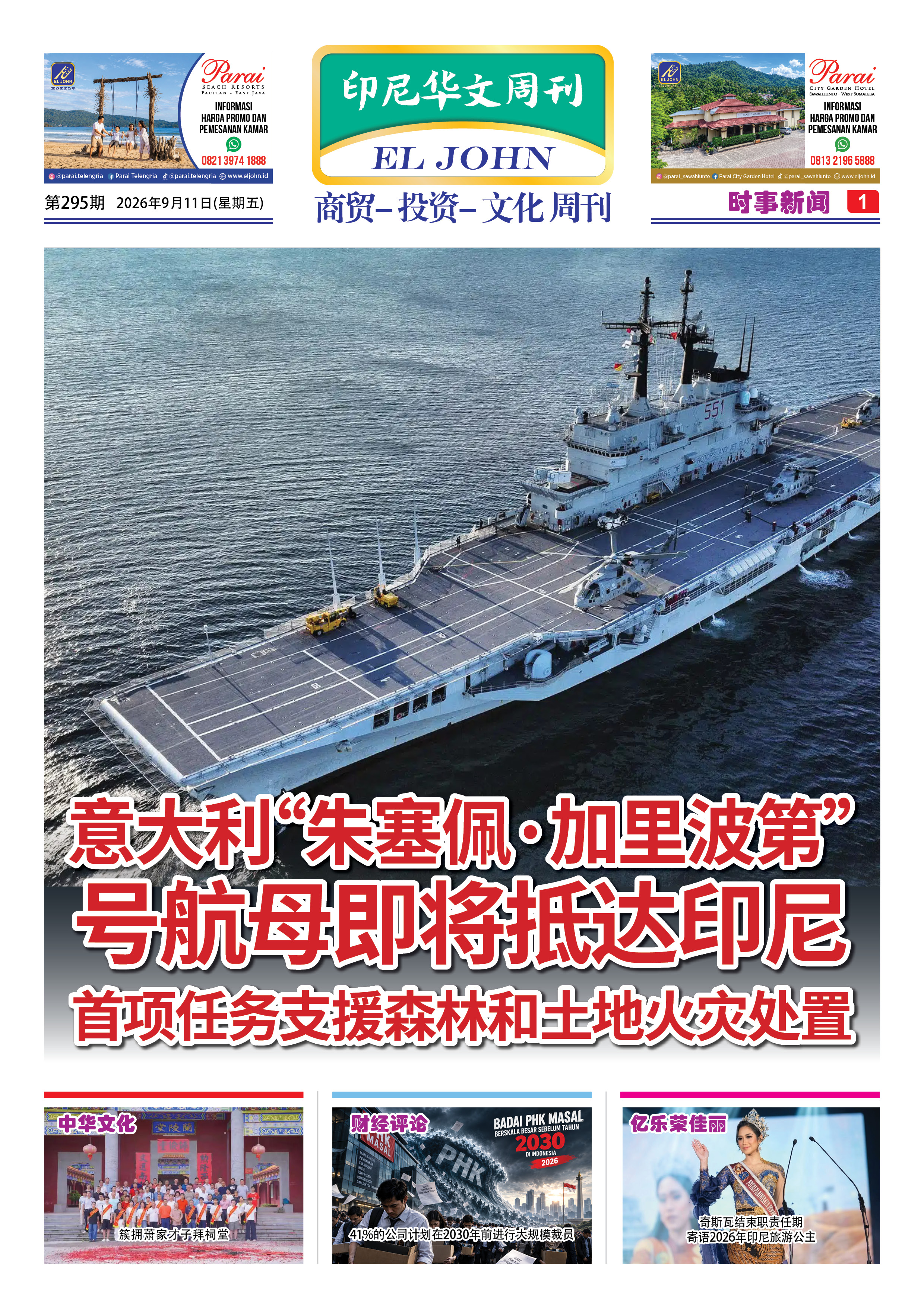 Vol. 295